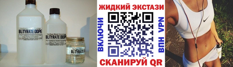 Бутират 99%  Старица 
