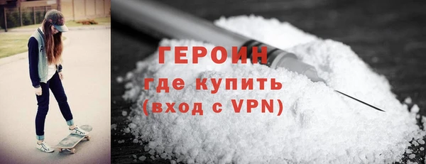 героин Горняк