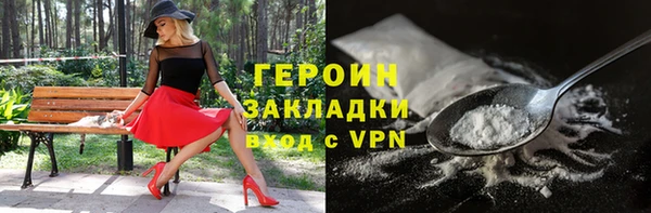 героин Горняк