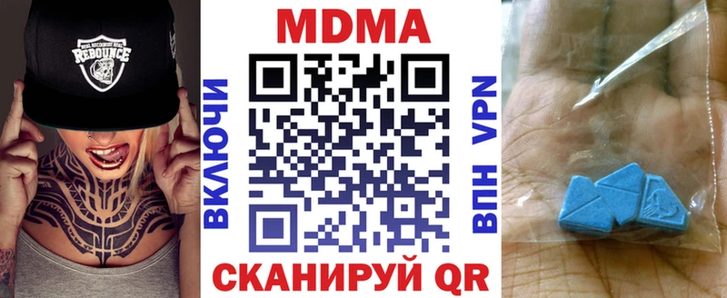 МДМА VHQ  купить наркоту  Старица 
