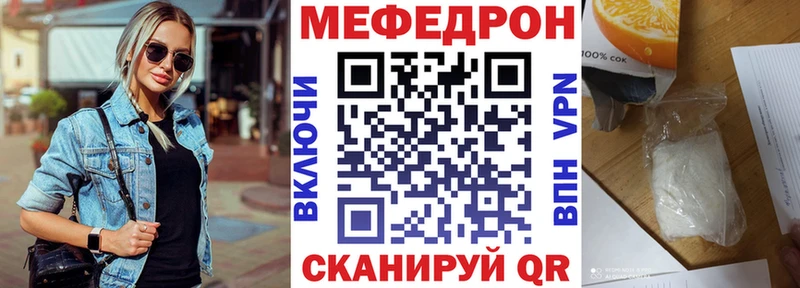 Меф мяу мяу мука Старица