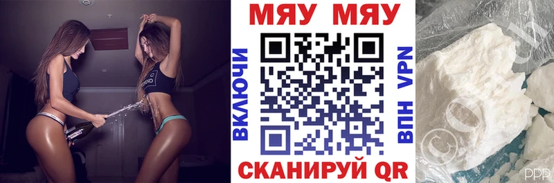 купить наркотики цена  Старица  МЕФ мяу мяу 