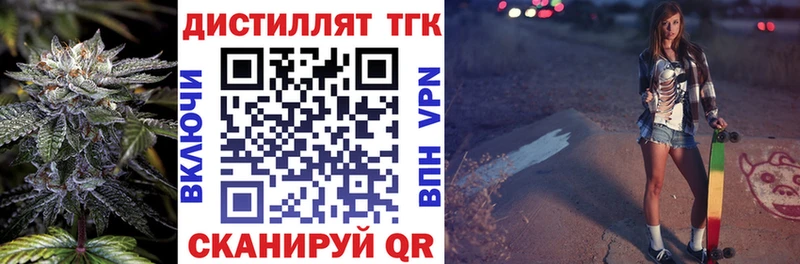 ТГК гашишное масло  Старица 